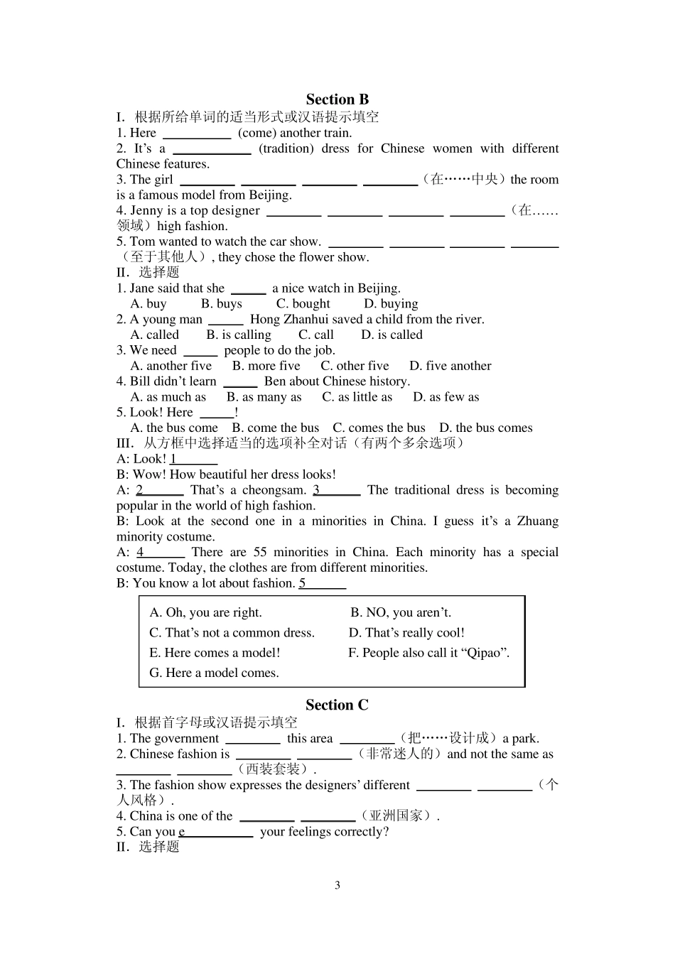 仁爱版八年级下册Unit8Topic3配套练习和单词_第3页