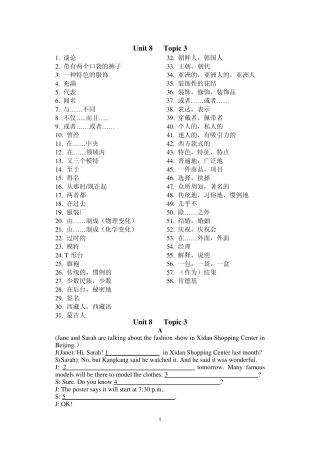 仁爱版八年级下册Unit8Topic3配套练习和单词