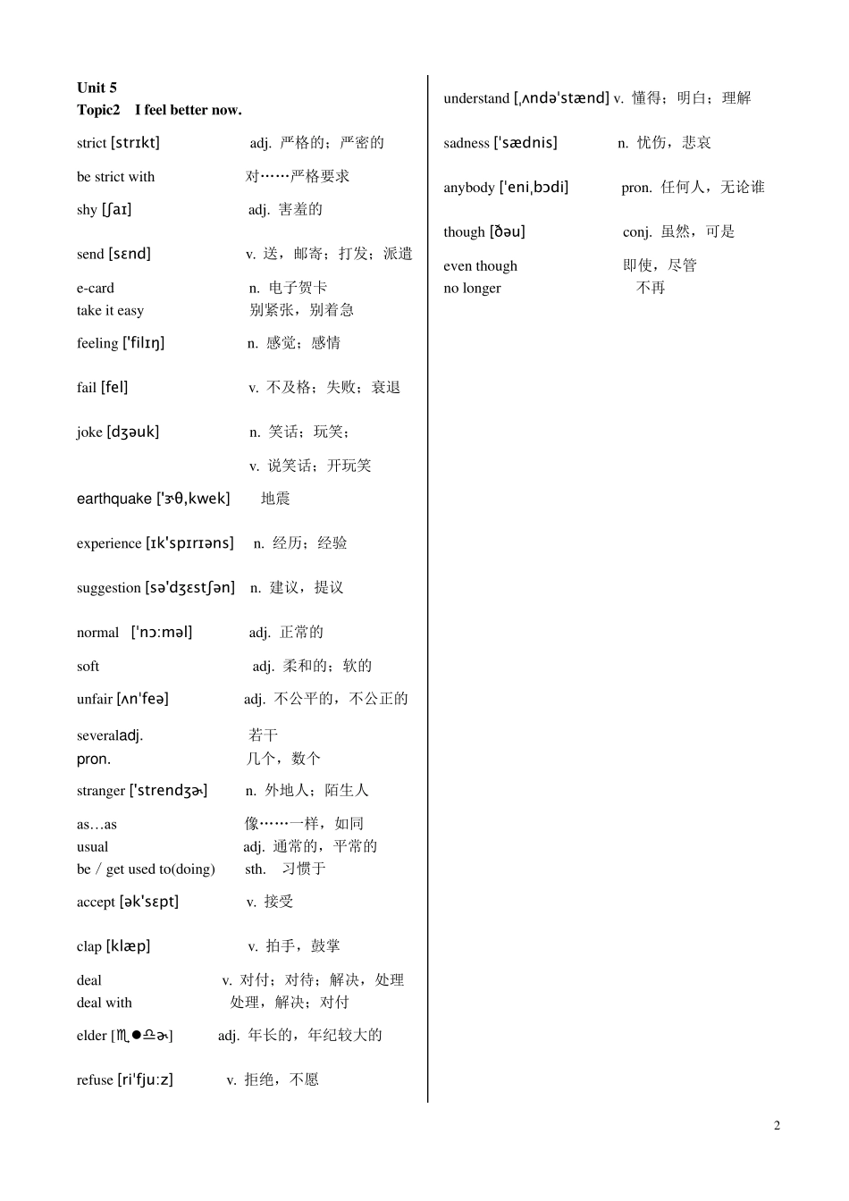 仁爱版八年级下册单词表带音标_第2页