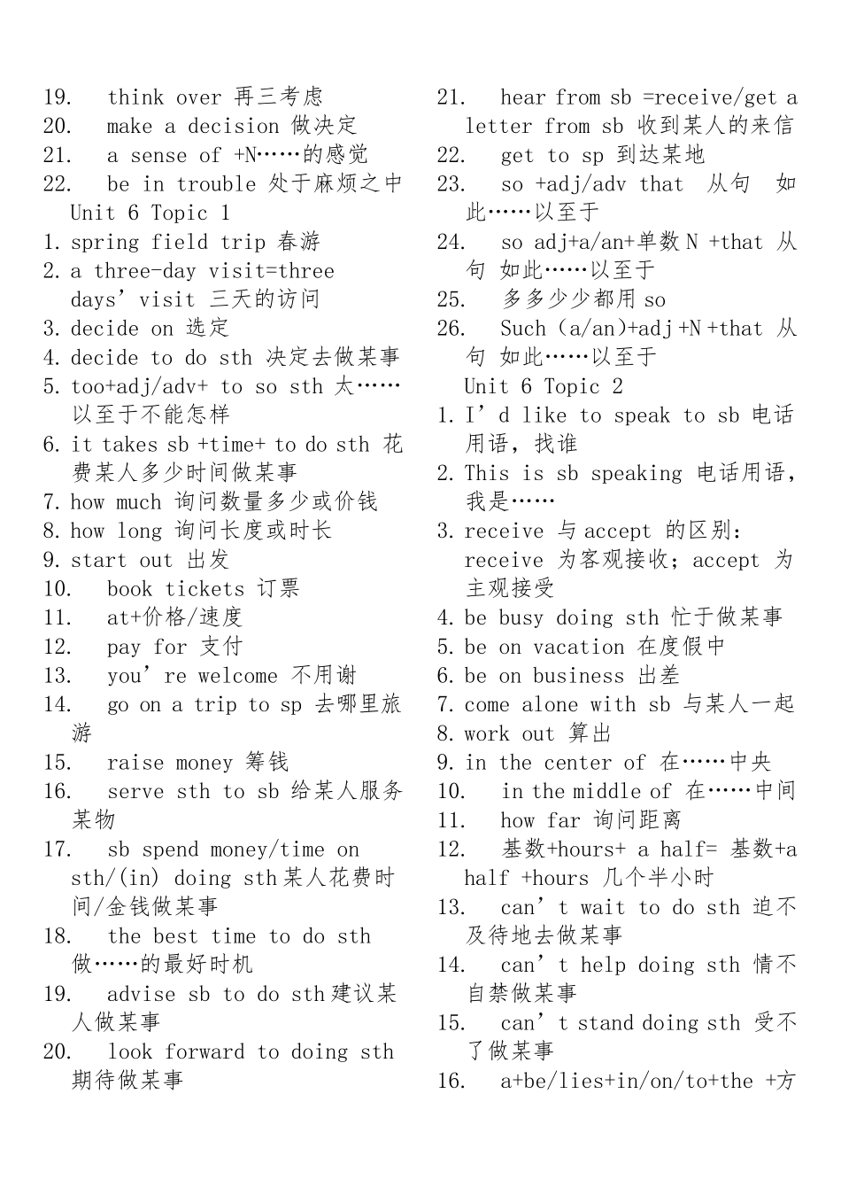 仁爱版八年级下册词组汇总_第3页