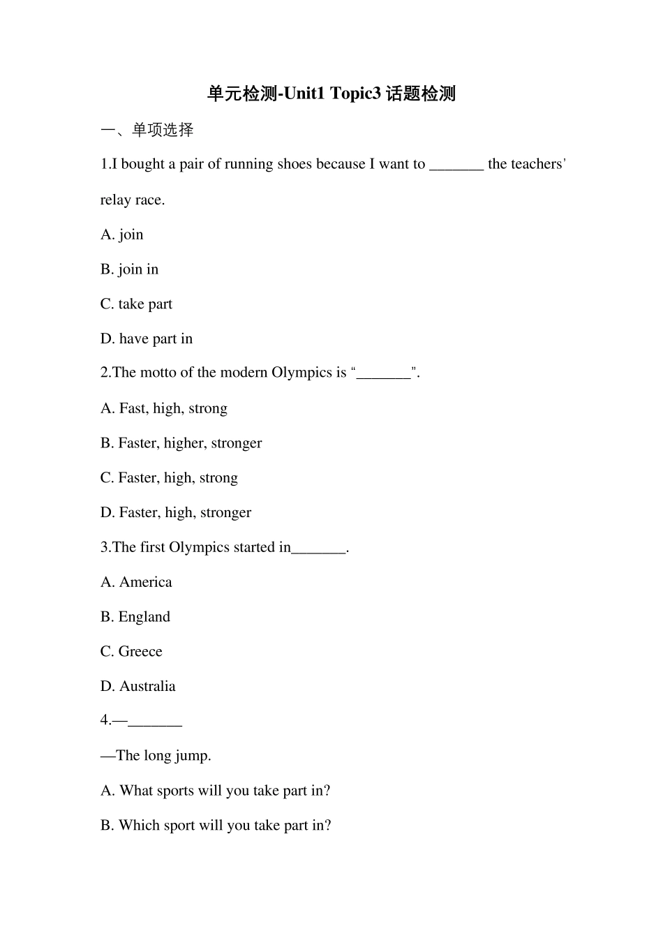 仁爱版八年级英语上册单元检测Unit1Topic3话题检测_第1页