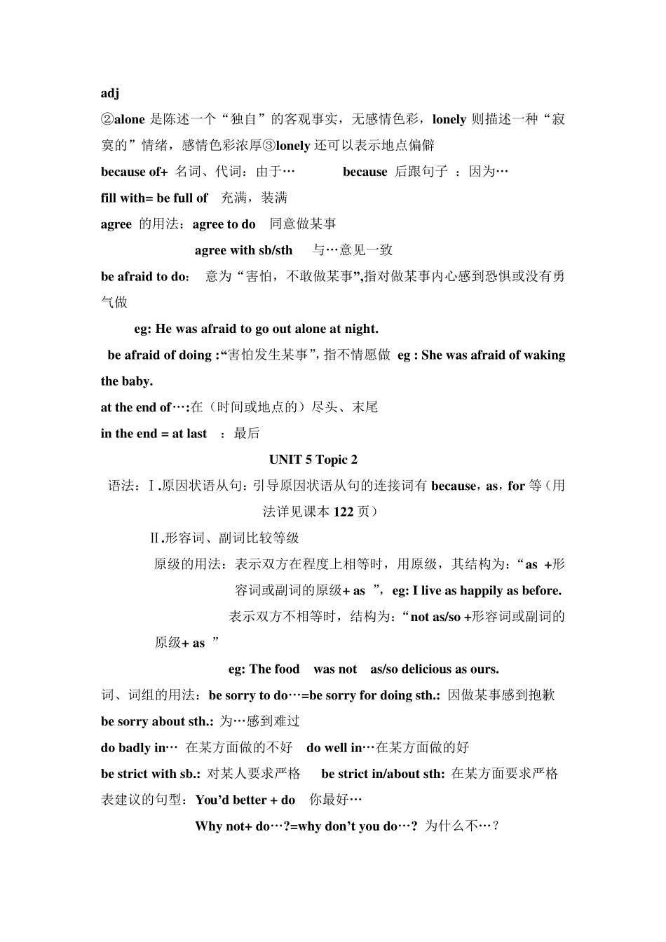 仁爱版八年级下英语第五六单元知识点总结_第2页