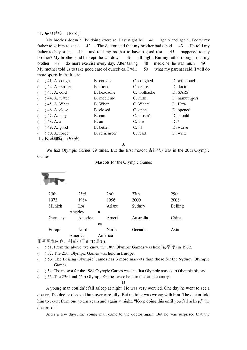 仁爱版八年级英语上册期中考试试题_第3页