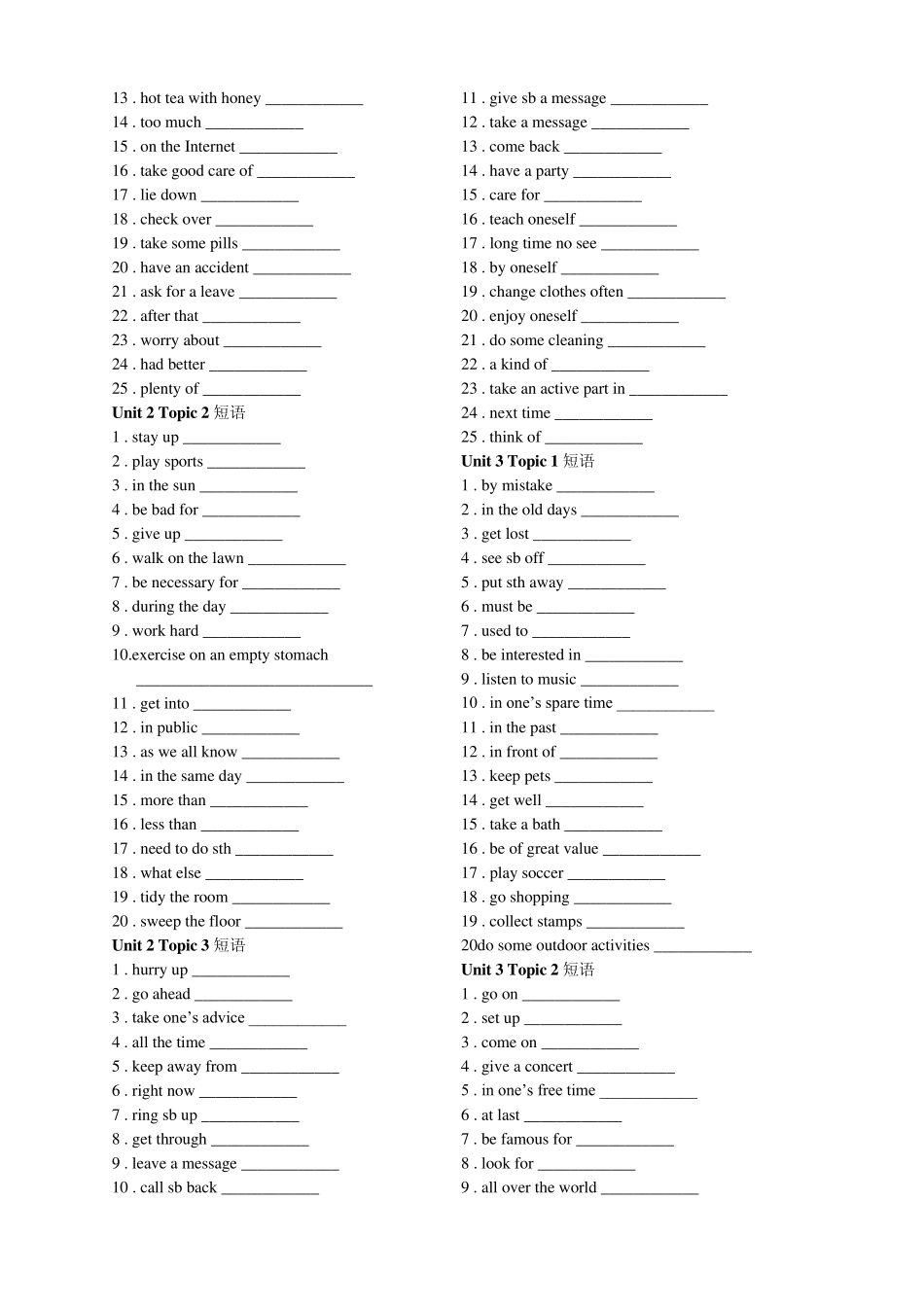 仁爱版八年级英语上册短语汇总_第2页