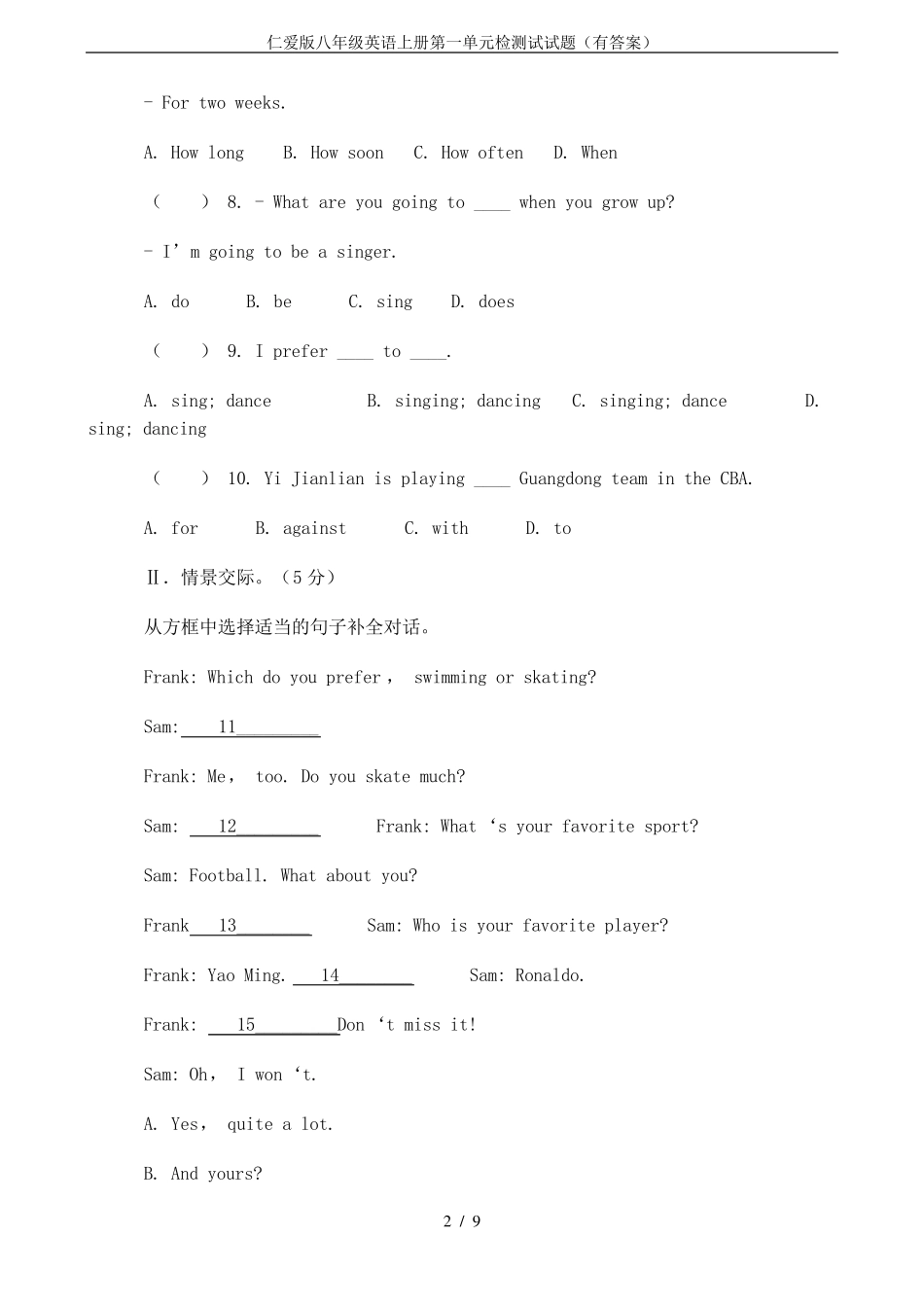 仁爱版八年级英语上册第一单元检测试试题_第2页