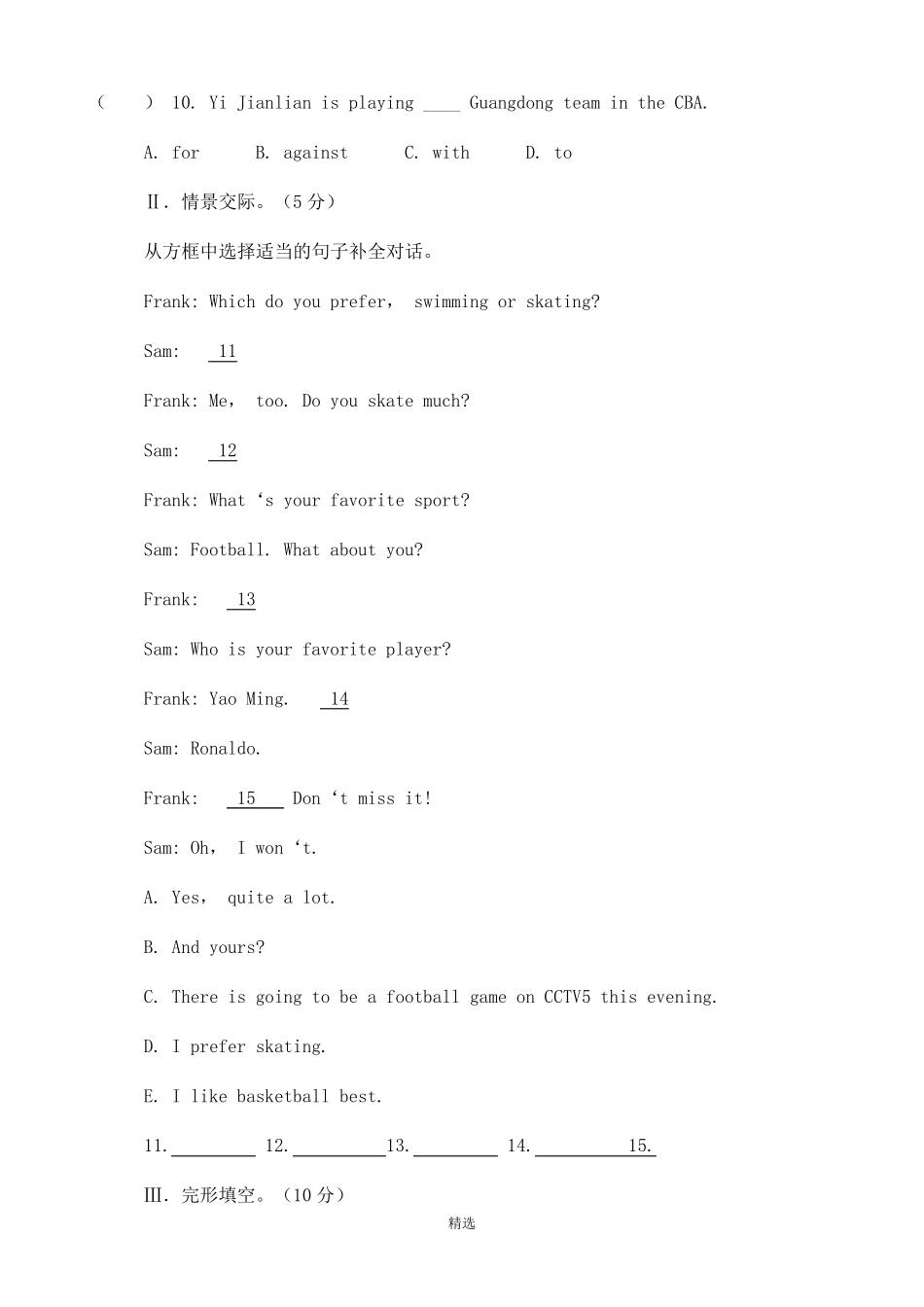 仁爱版八年级英语上册第一单元检测试题_第2页