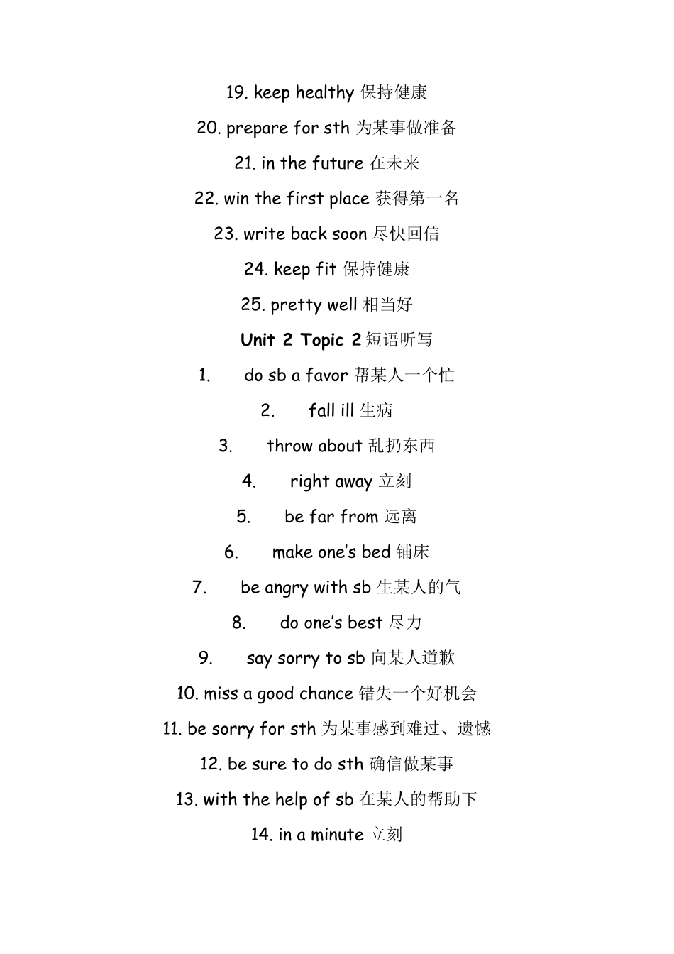 仁爱版八年级英语上册词汇及短语汇总_第2页