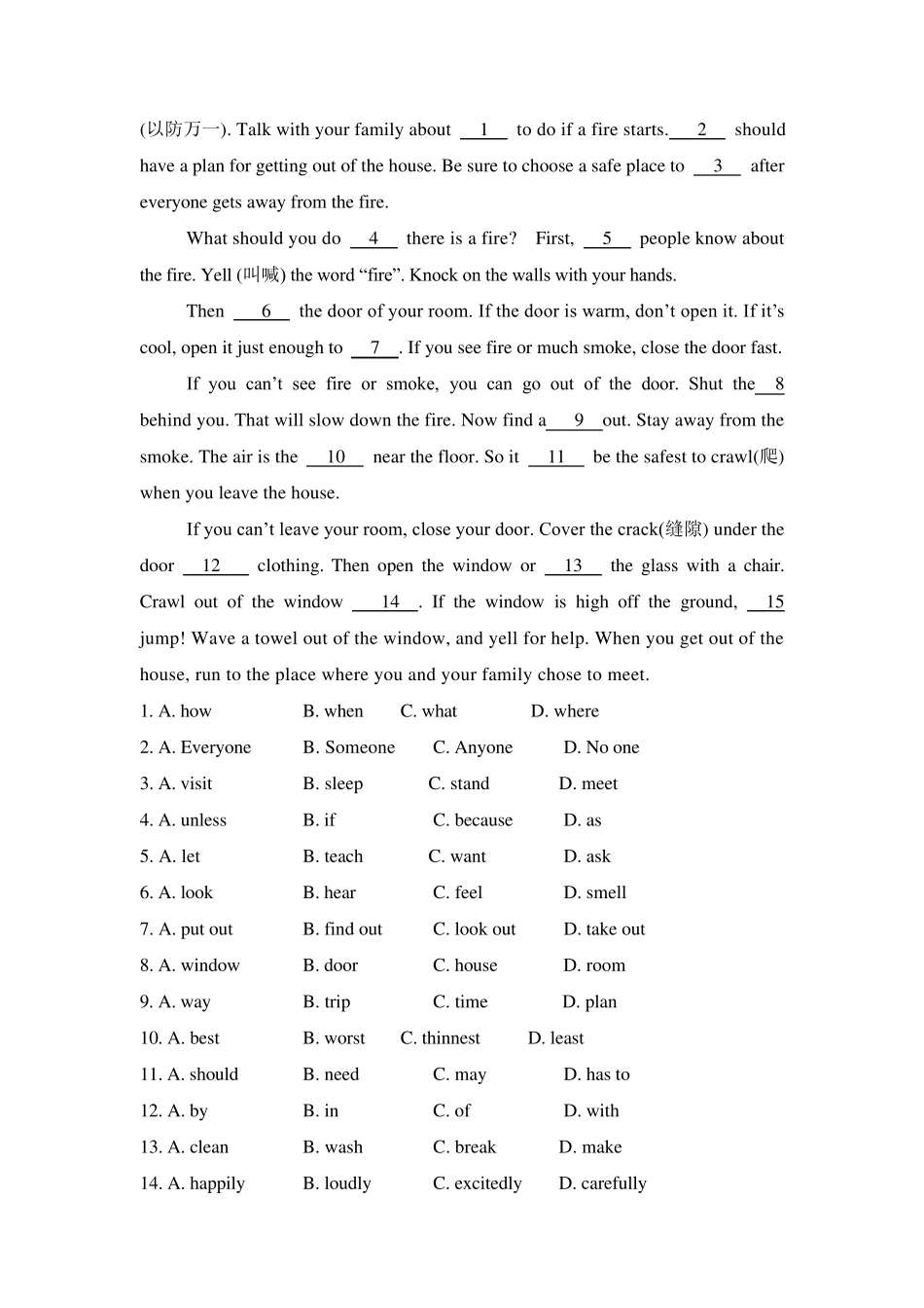 仁爱版八年级英语下册《期末测试卷》含答案_第3页