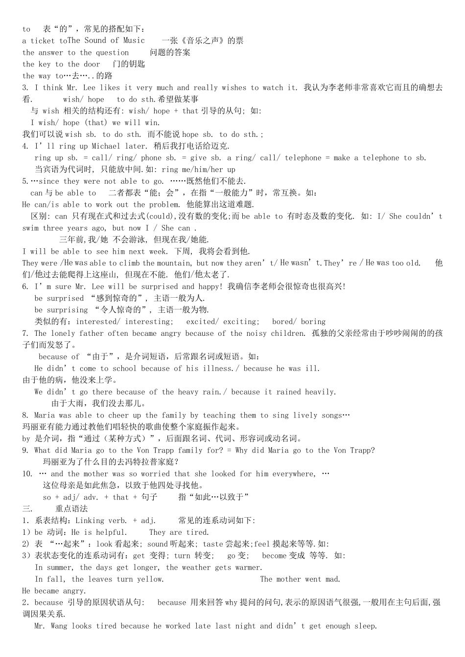 仁爱版八年级英语下册语言知识点归纳_第2页