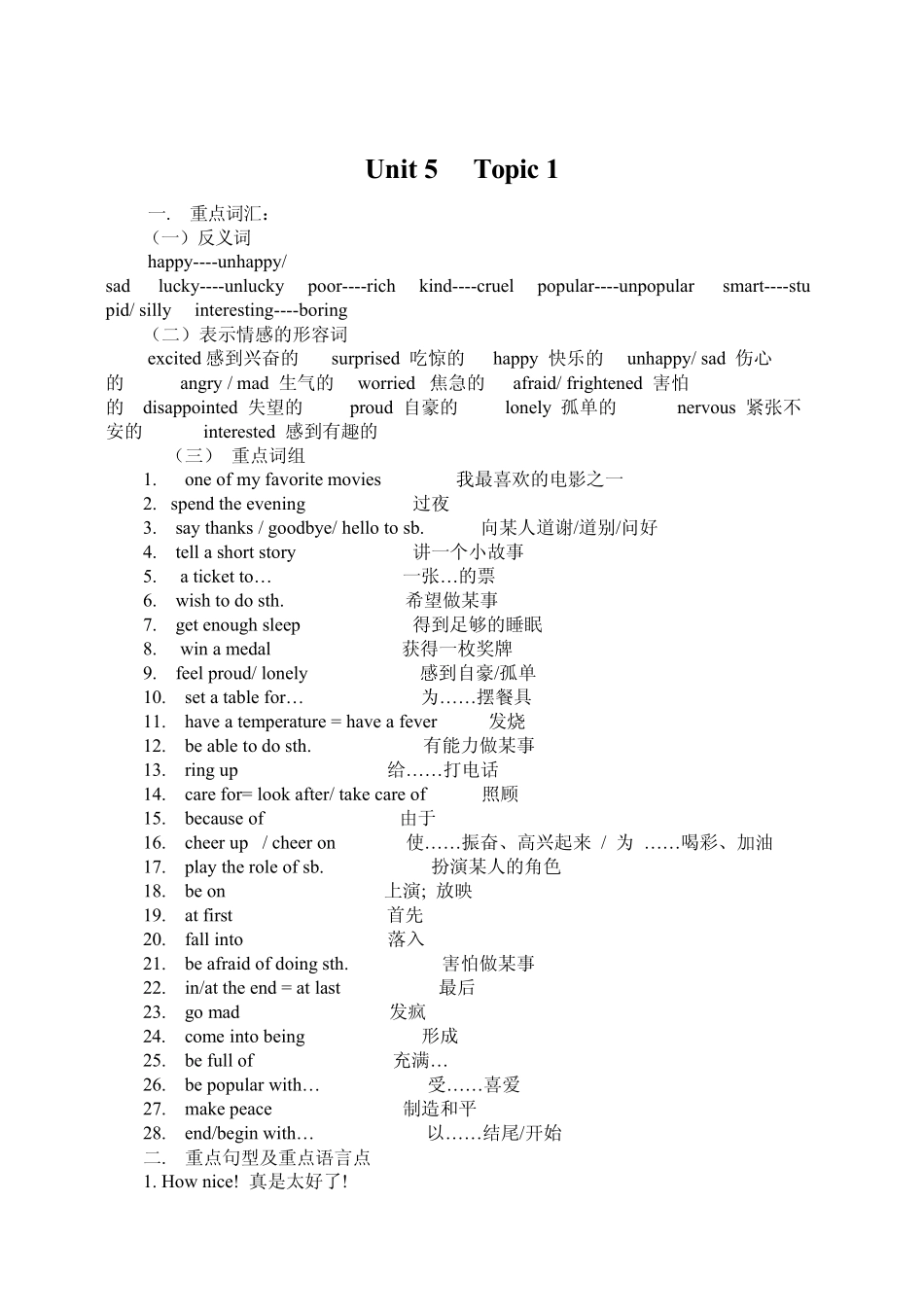 仁爱版八年级英语下册必考知识点归纳_第2页