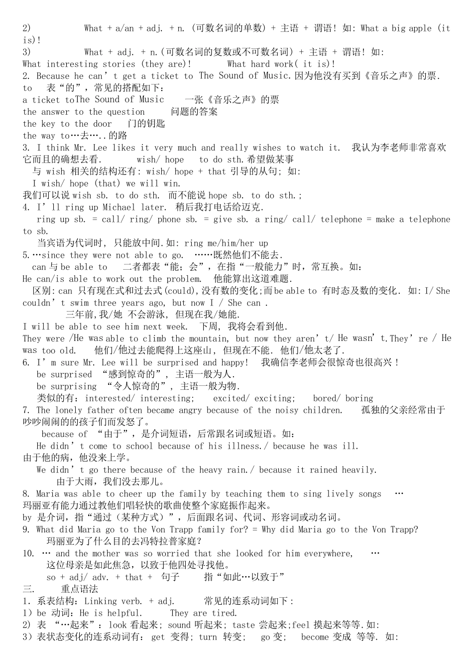 仁爱版八年级英语下册语言知识点归纳精华版_第2页