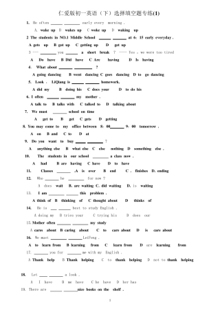 仁爱版初一英语(下)选择填空题百题训练