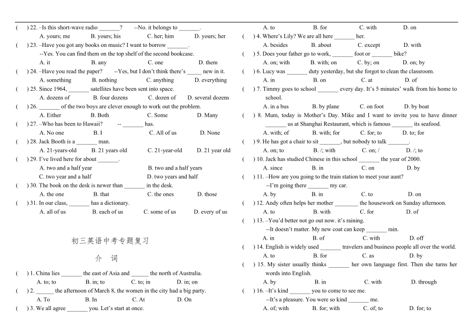 仁爱版初三英语中考专题复习全集_第3页