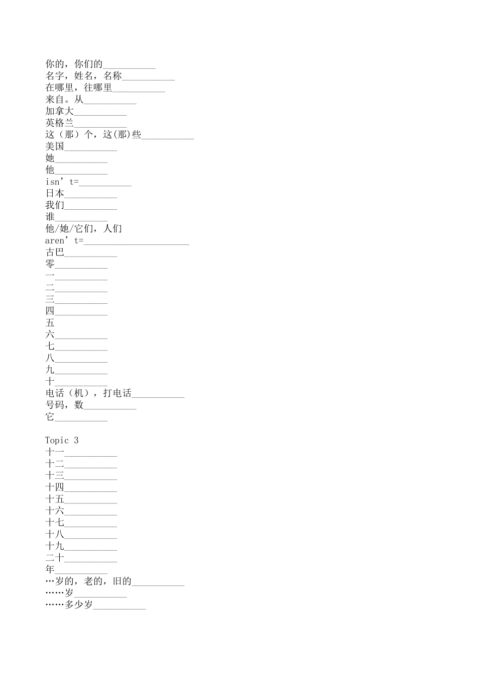 仁爱版初中英语单词汇总(默写版)_第2页