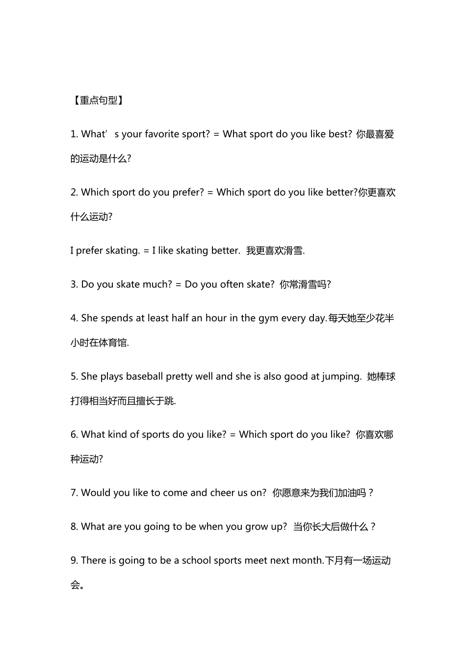 仁爱版初二八年级上册英语各单元重点短语和句型全汇总_第3页