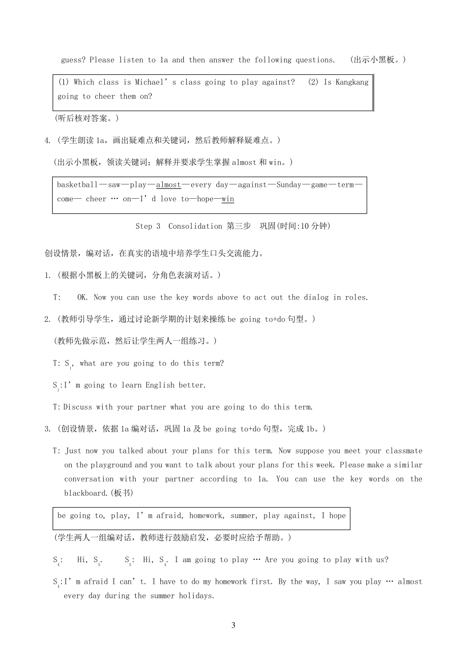 仁爱版英语(初二)八年级上册全册教案_第3页