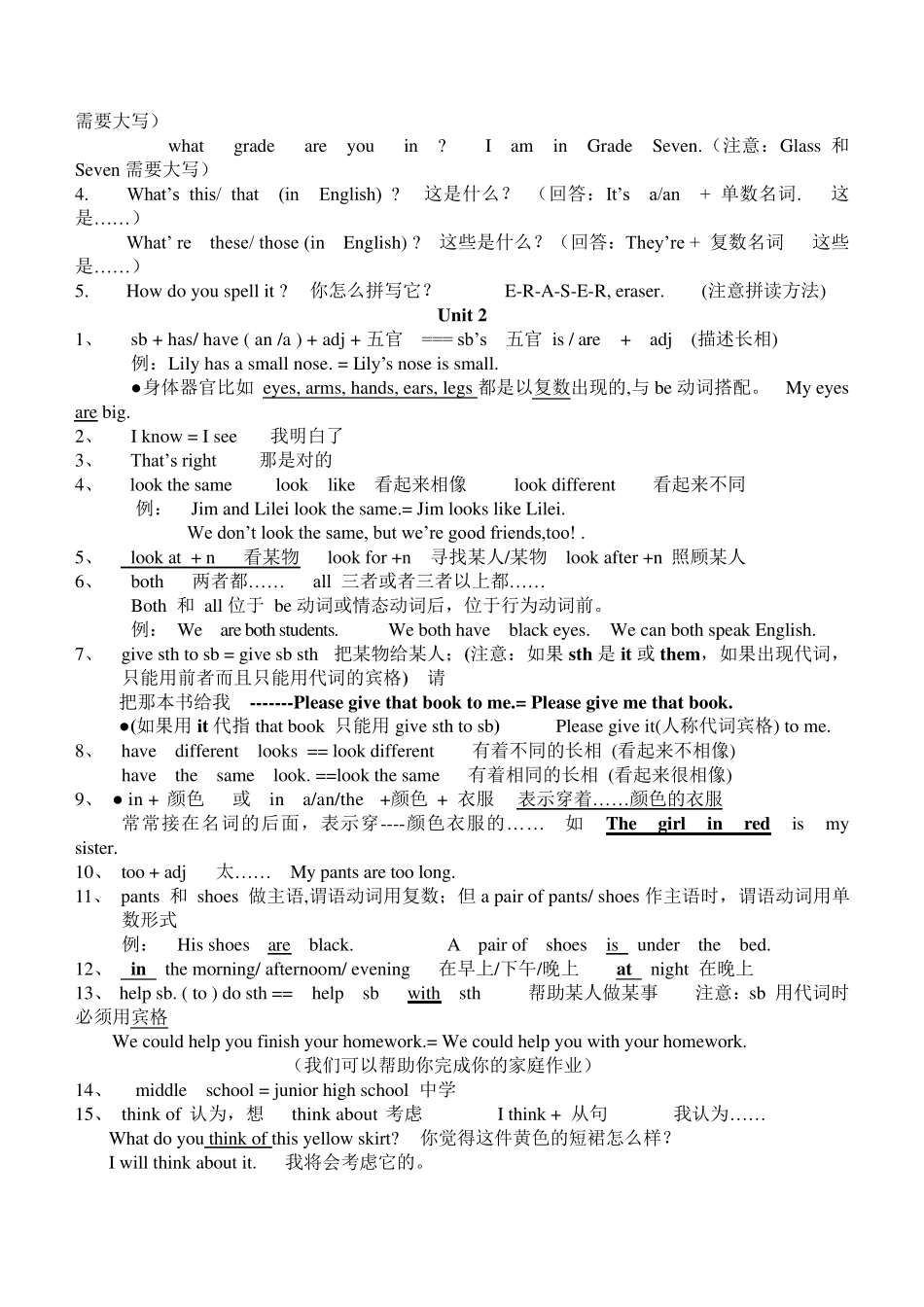 仁爱版英语七年级上册全部知识点归纳_第2页