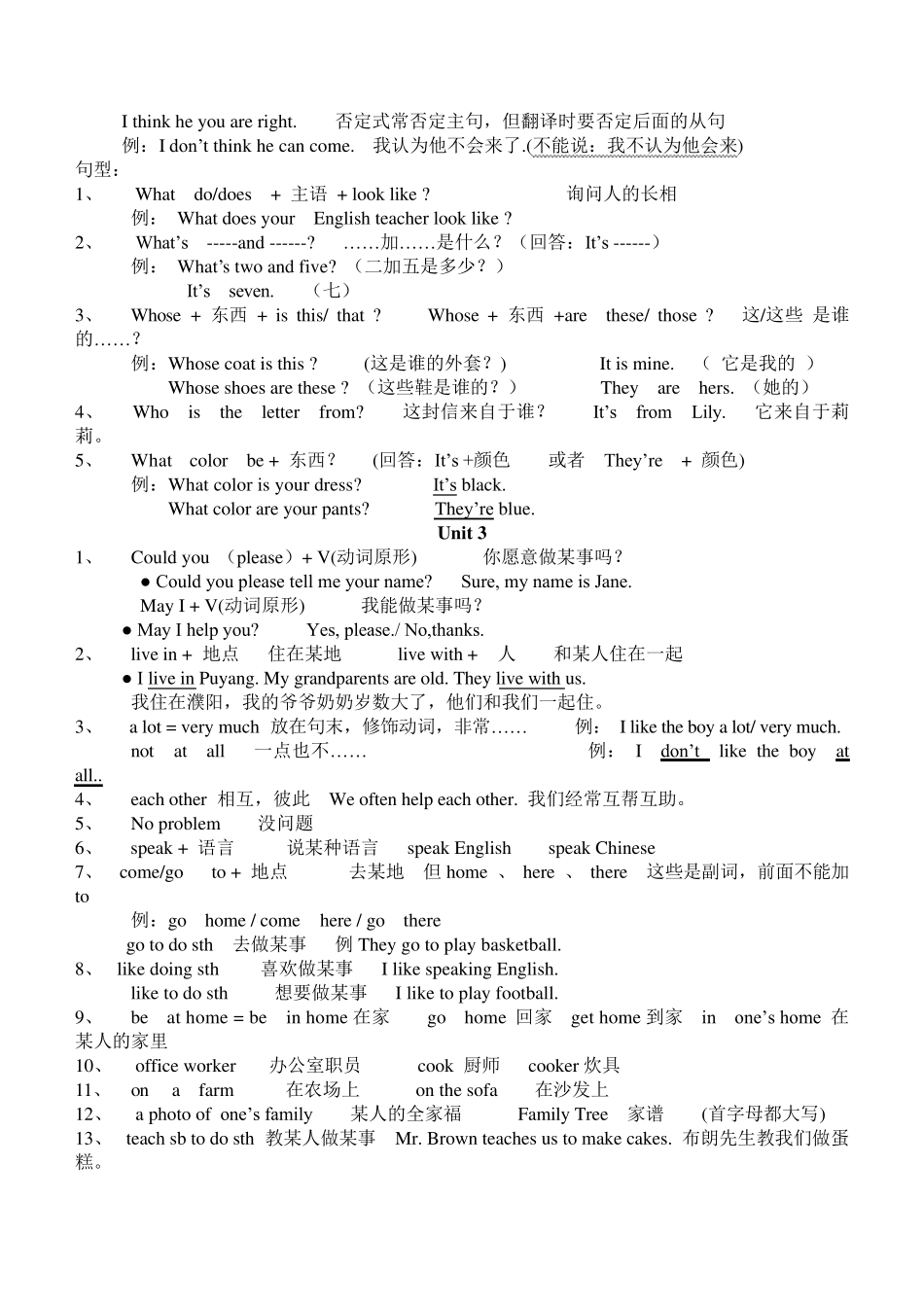 仁爱版英语七年级上册全部知识点归纳_第3页