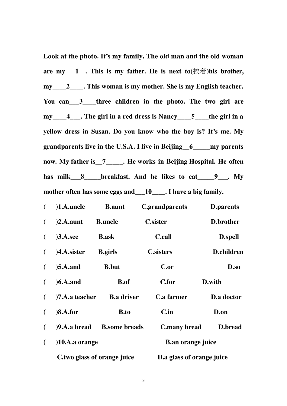 仁爱版英语七年级上册完型填空阅读理解练习题_第3页