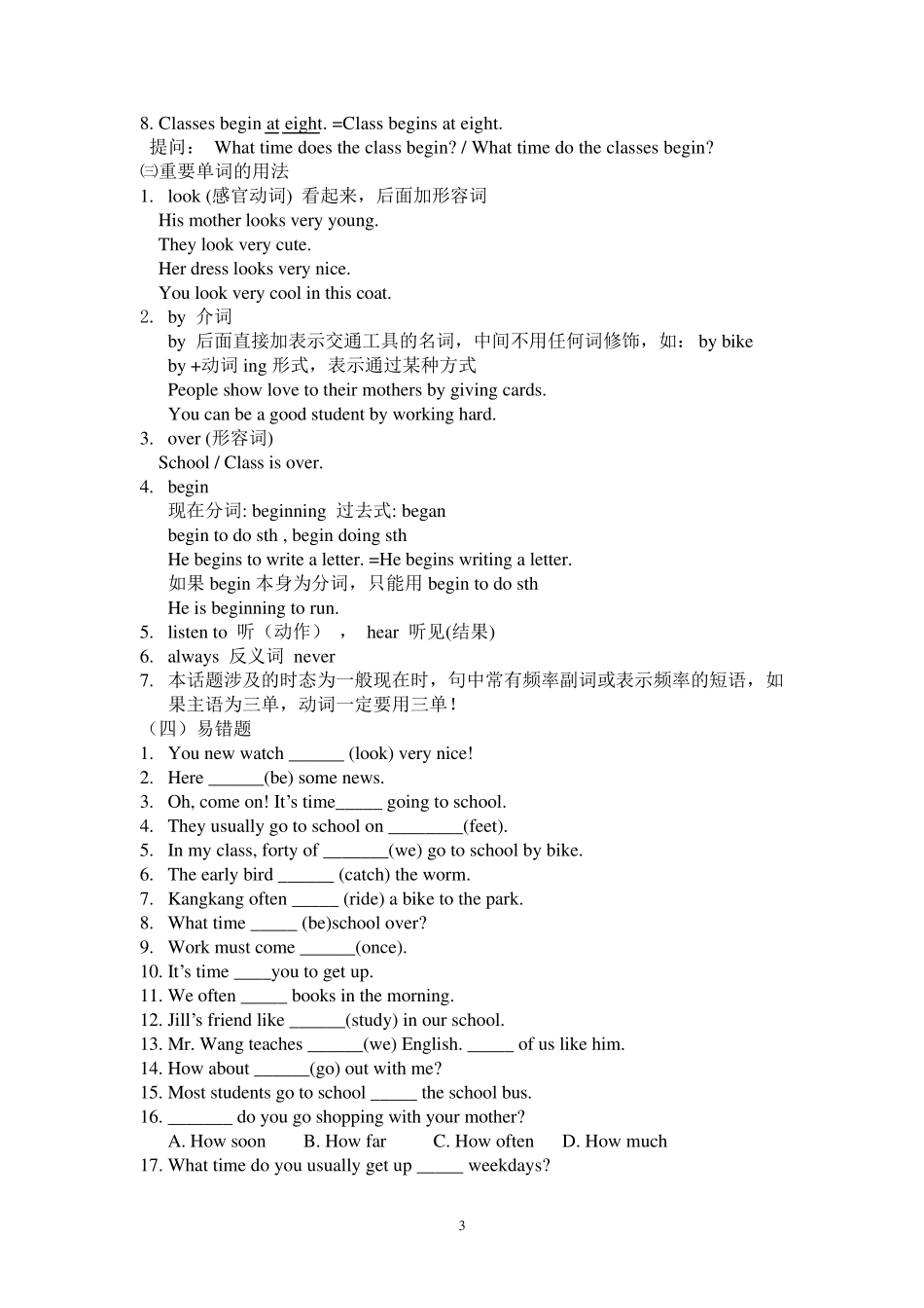 仁爱版英语七年级下全部知识点总结_第3页
