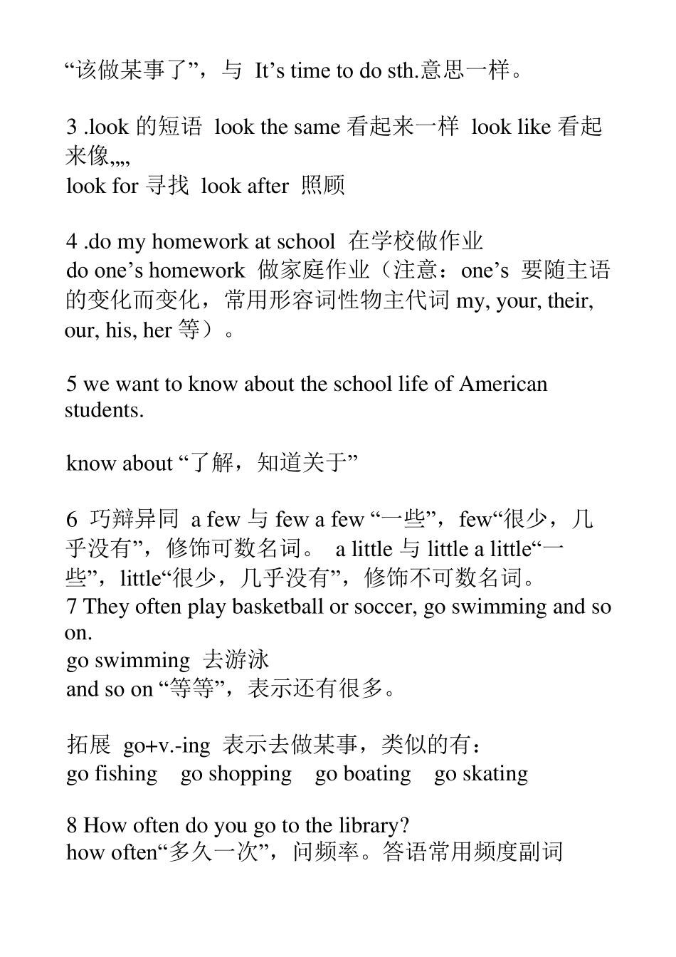 仁爱版英语七年级下册各单元知识点归纳_第2页