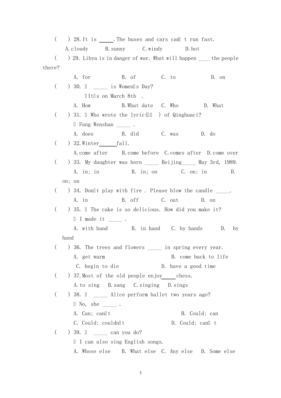 仁爱版英语七年级下册期末测试卷附听力材料_第3页