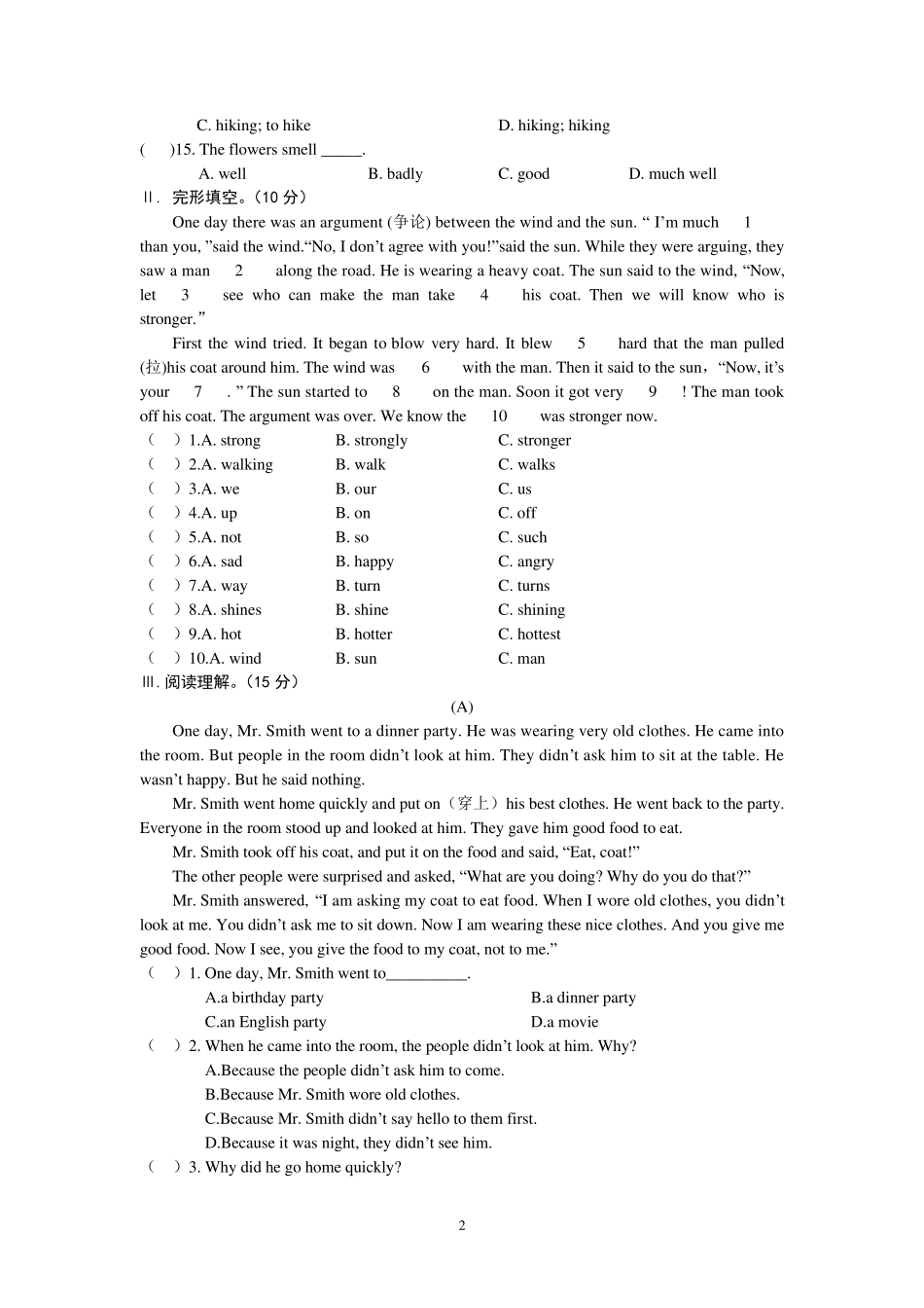 仁爱版英语七年级下册期末试卷_第2页