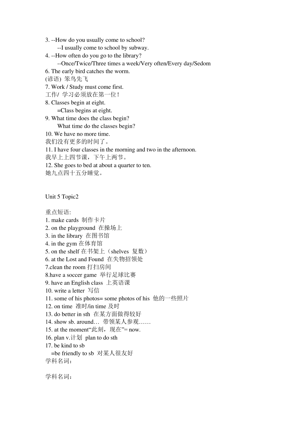 仁爱版英语七年级下册知识点梳理_第2页