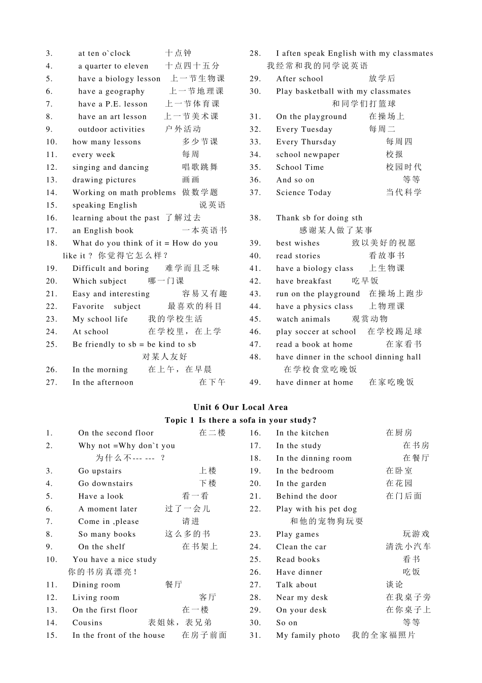 仁爱版英语七年级下册重点短语及句子_第3页