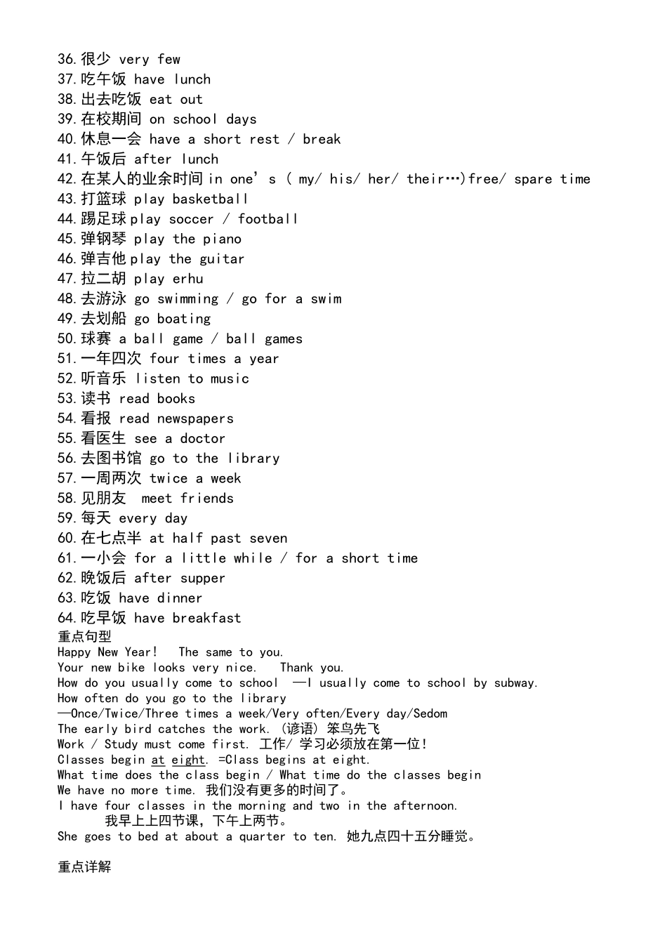 仁爱版英语七年级下最全全部全部知识点总结_第2页