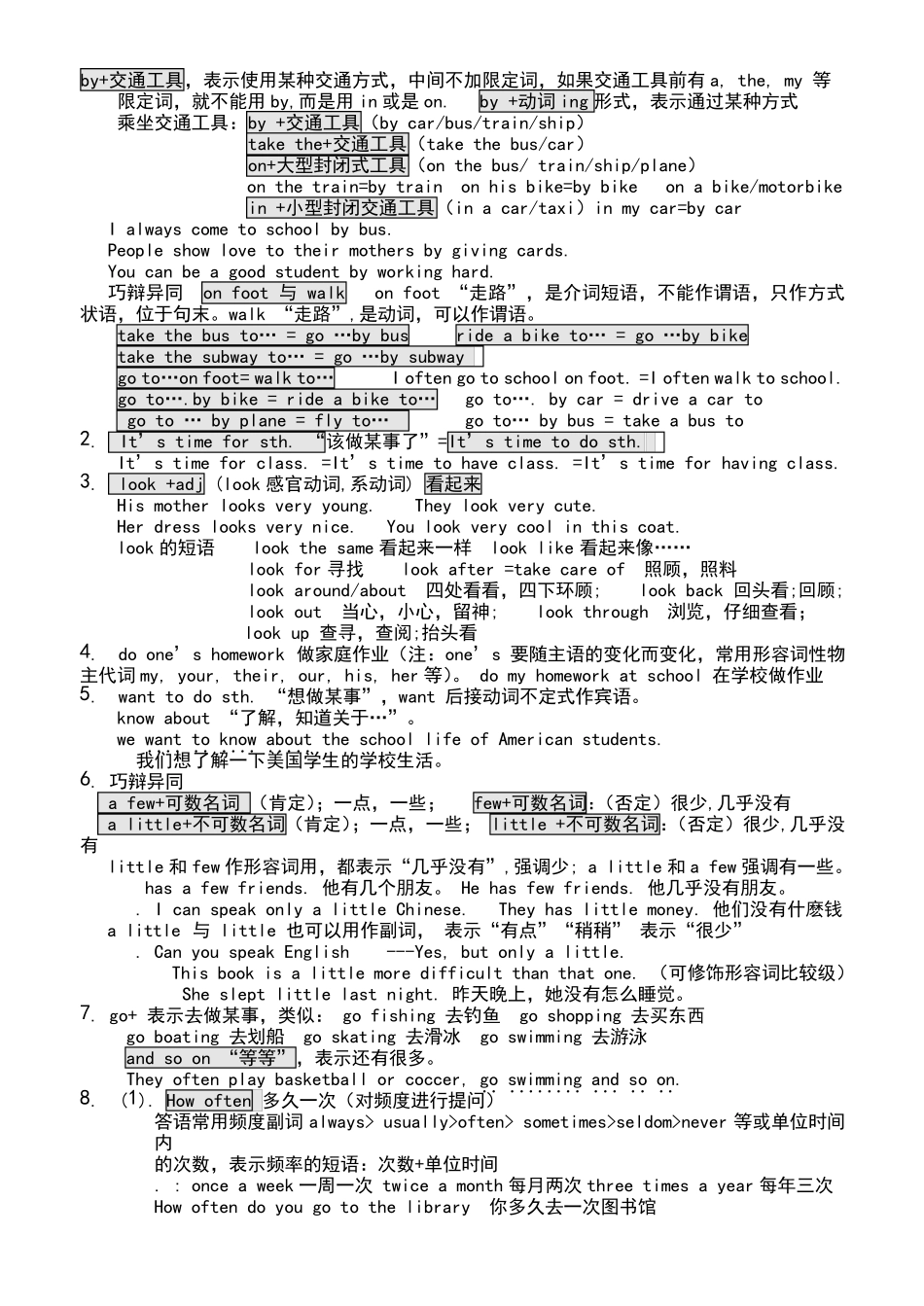 仁爱版英语七年级下最全全部全部知识点总结_第3页