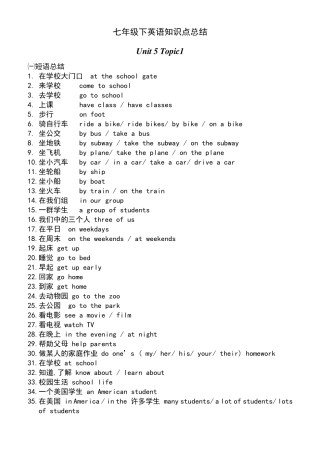 仁爱版英语七年级下最全全部全部知识点总结