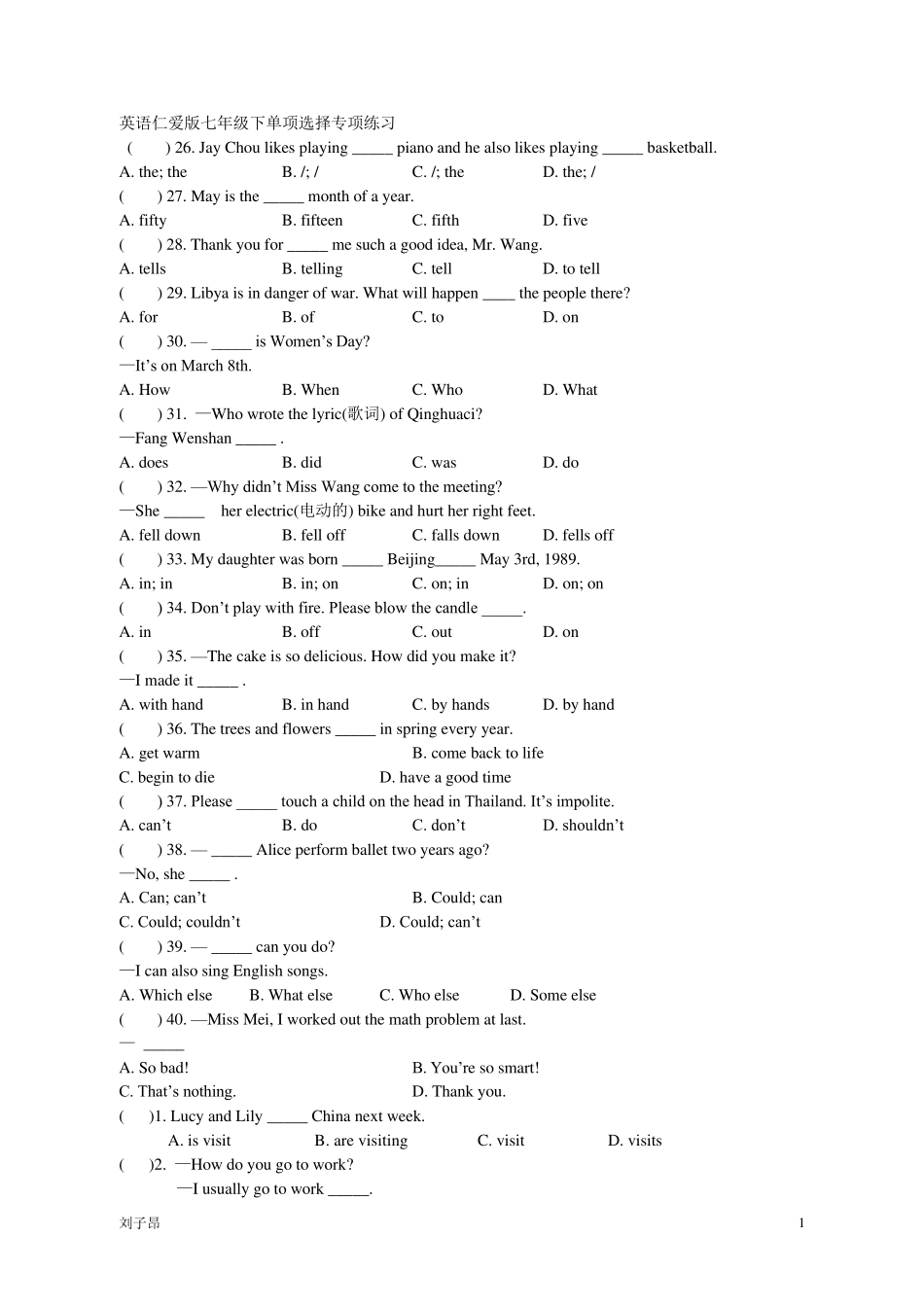 仁爱版英语七年级下期末单选专项练习_第1页