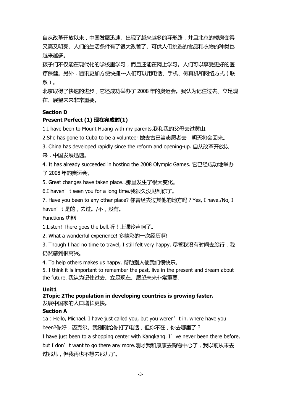 仁爱版英语九年级(上)全册课文翻译(互译版)_第3页