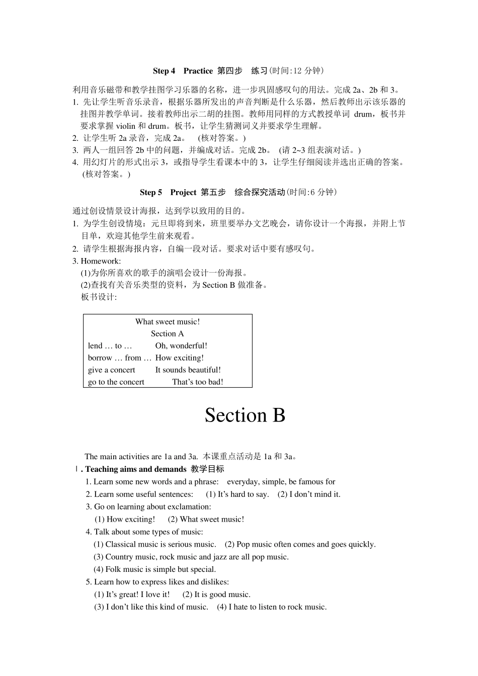 仁爱版英语八年级上册Unit3Topic2教案_第2页