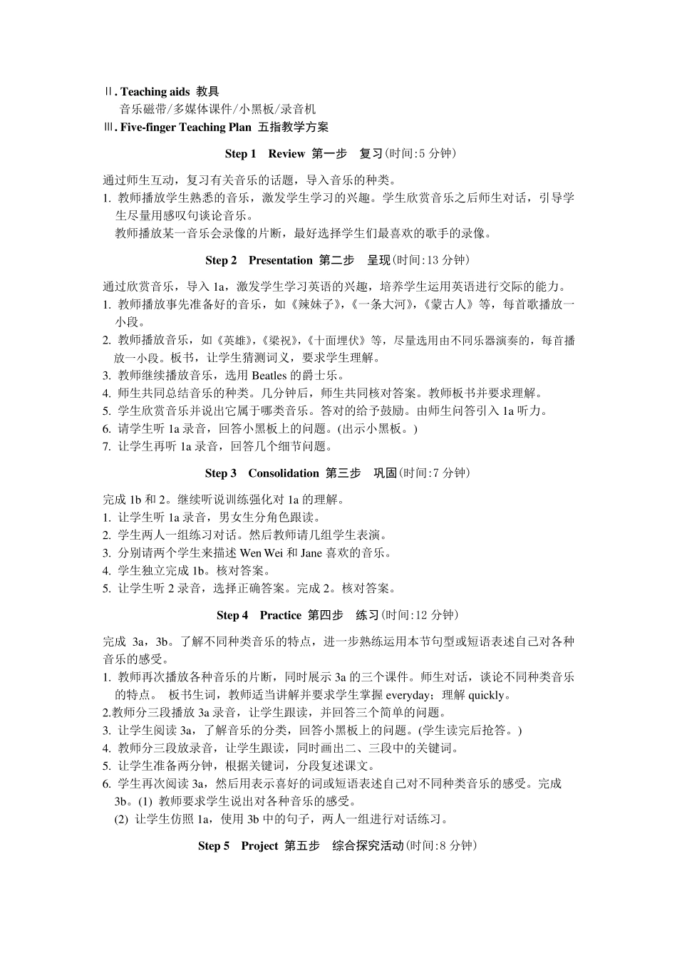 仁爱版英语八年级上册Unit3Topic2教案_第3页