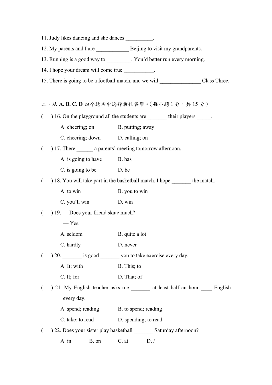 仁爱版英语八年级上册Unit1Topic1单元检测试题及答案_第2页