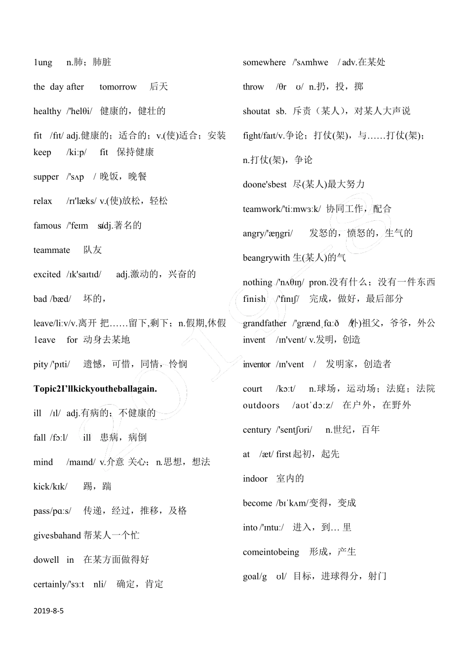 仁爱版英语八年级上册单词表(带音标)_第2页