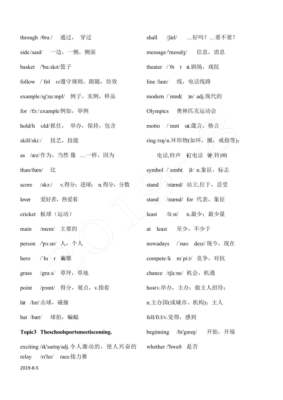 仁爱版英语八年级上册单词表(带音标)_第3页