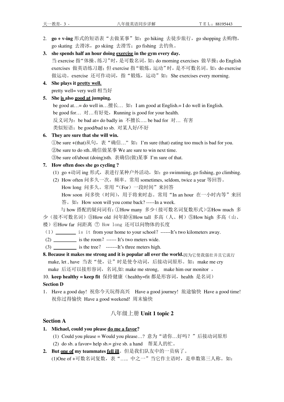 仁爱版英语八年级上册教材同步详细讲解_第3页