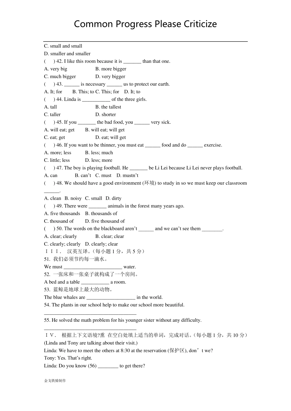 仁爱版英语八年级上册练习：unit4topic1能力测试_第2页