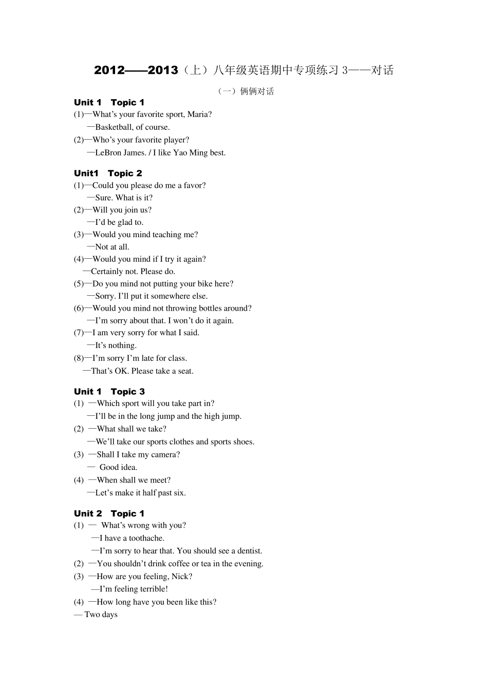 仁爱版英语八年级上册补全对话_第1页