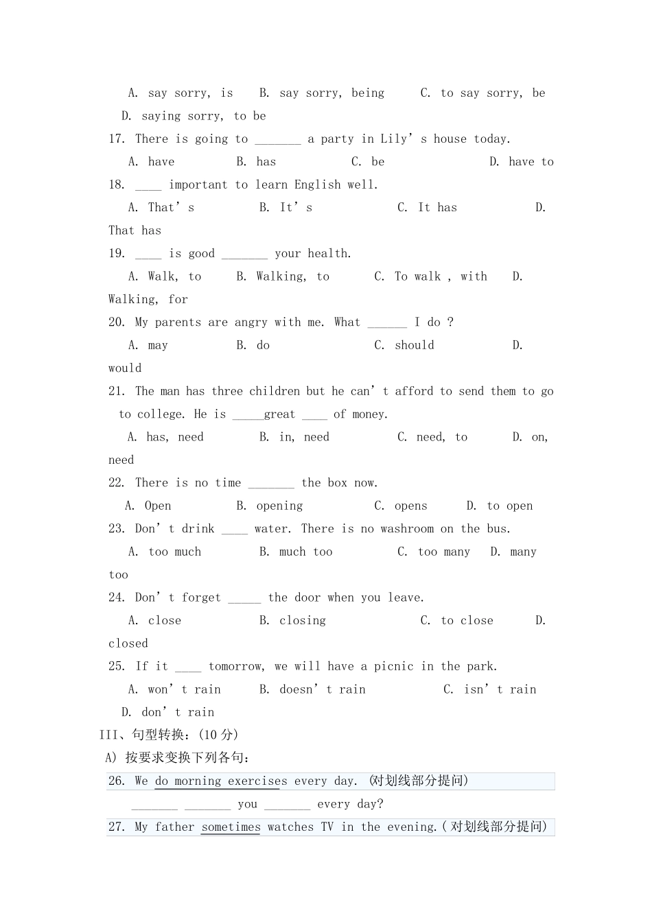 仁爱版英语八年级上学期期末试卷及答案_第2页