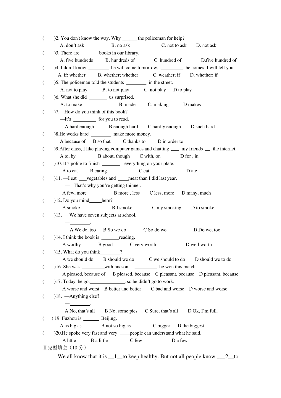 仁爱版英语八年级下册第三次月考_第2页
