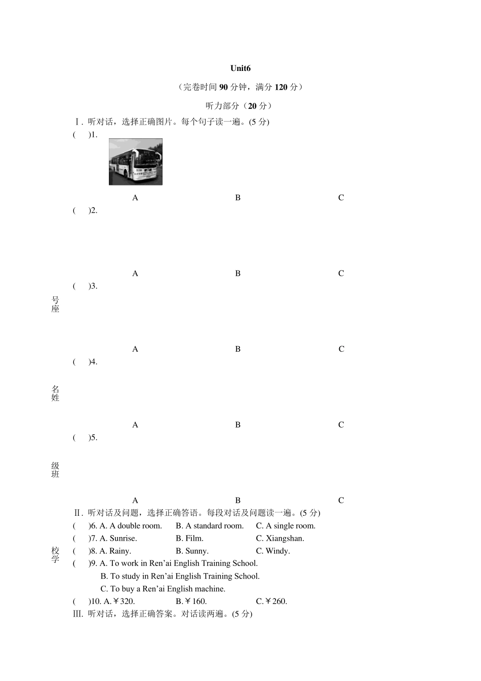 仁爱版英语八年级下册第六单元测试题及答案_第1页