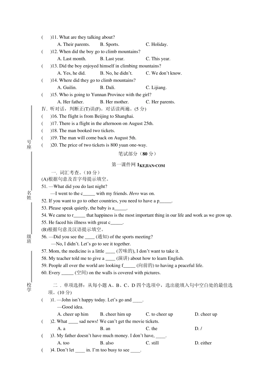 仁爱版英语八年级下册第六单元测试题及答案_第2页