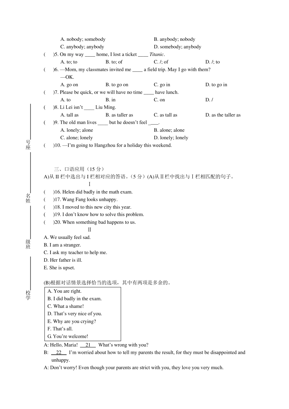 仁爱版英语八年级下册第六单元测试题及答案_第3页