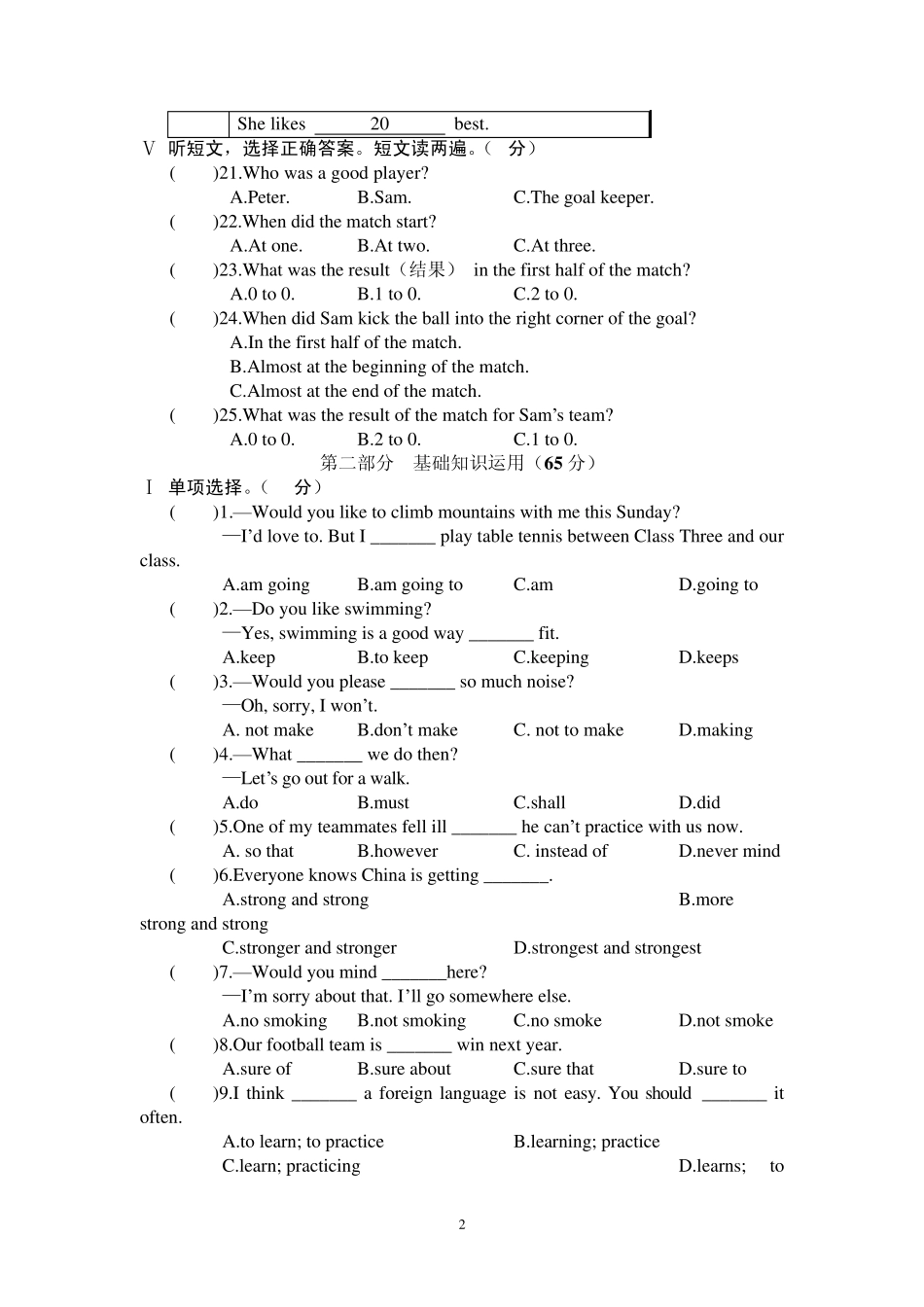 仁爱版英语八年级第一单元综合检测_第2页