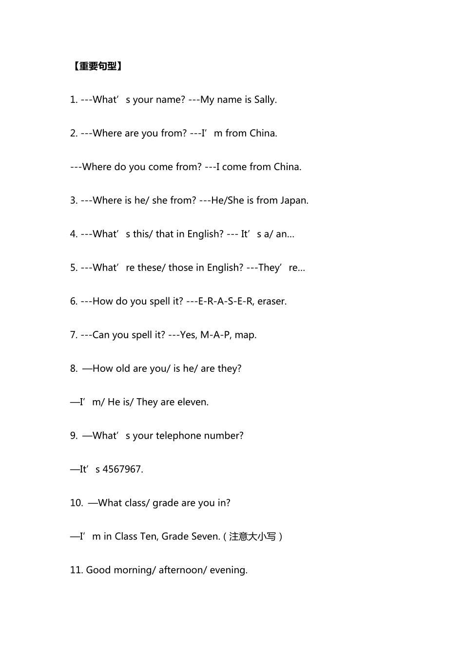 仁爱版｜七年级英语上册各单元重点短语句型语法全汇总_第2页