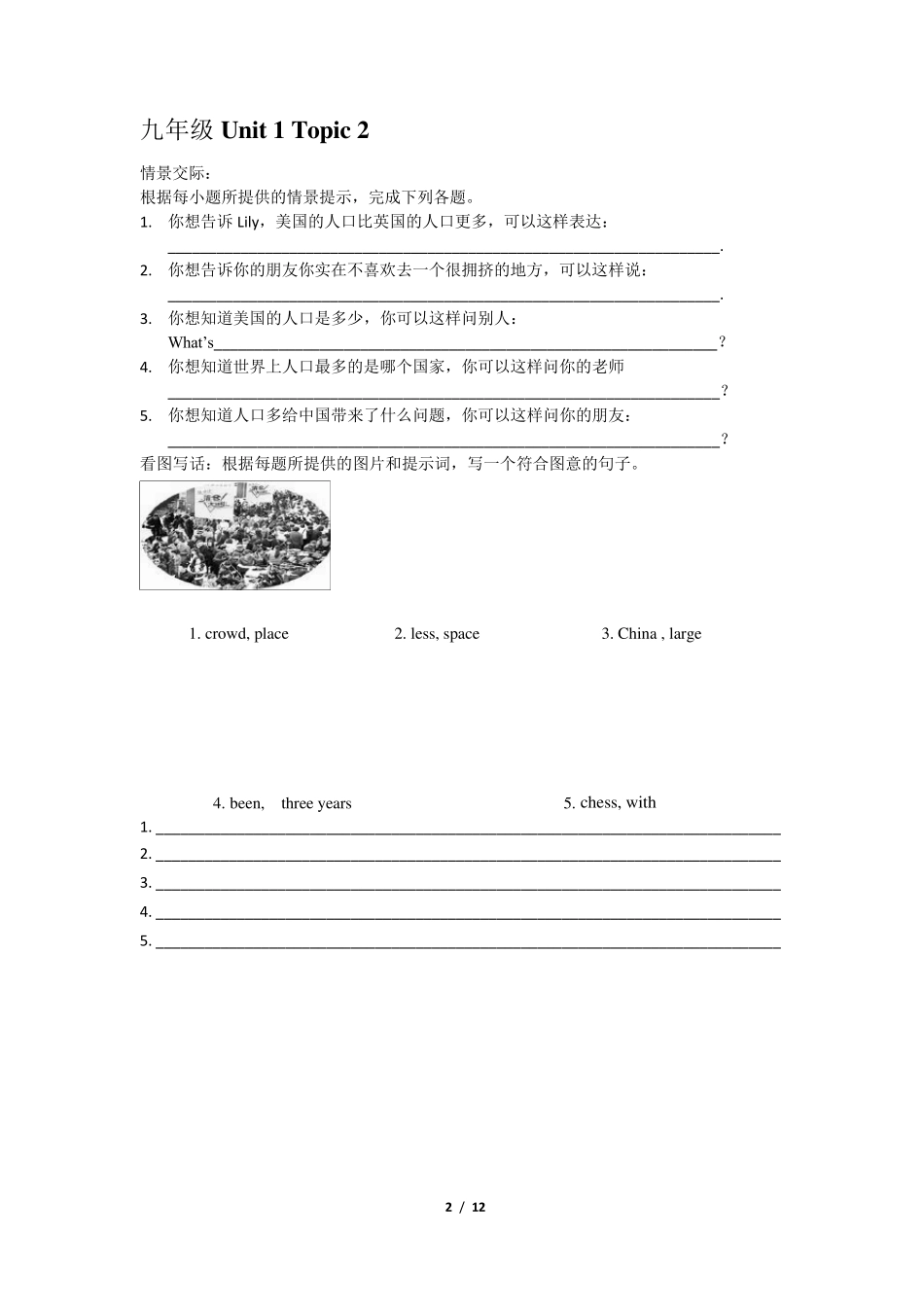 仁爱英语(九上)情境交际与看图写话_第2页
